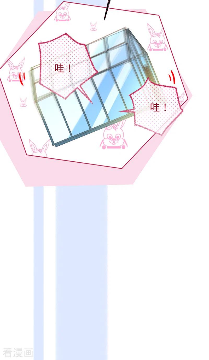 《以婚之名》第49话 新的灵感 第26页