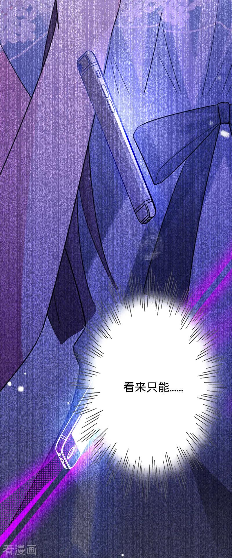 《以婚之名》第49话 新的灵感 第48页
