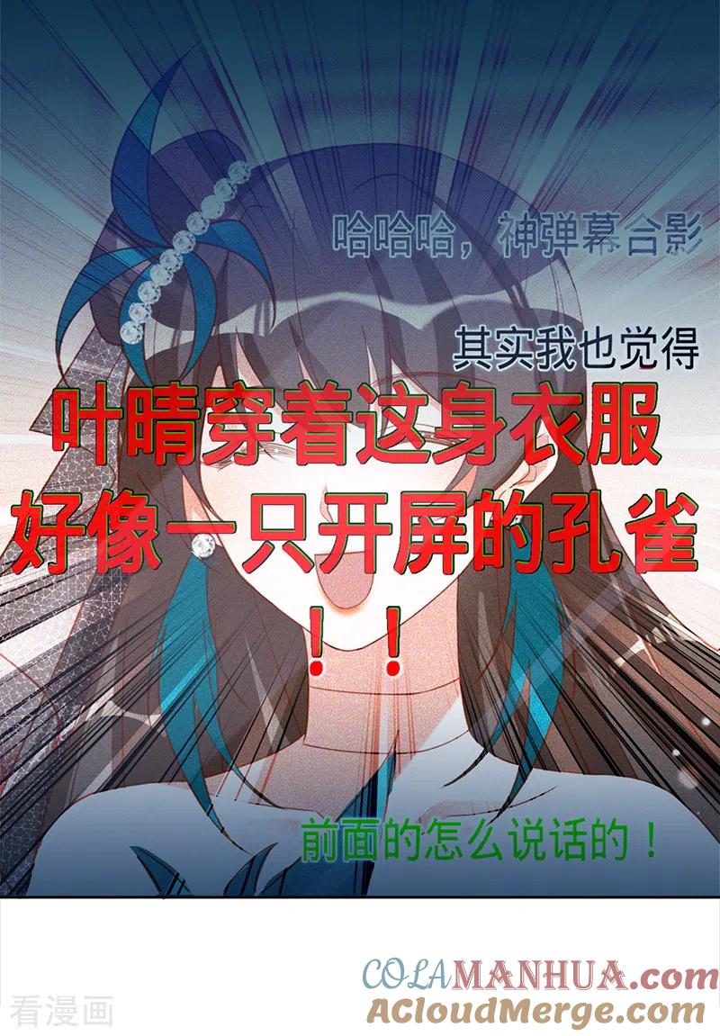 《以婚之名》第49话 新的灵感 第34页