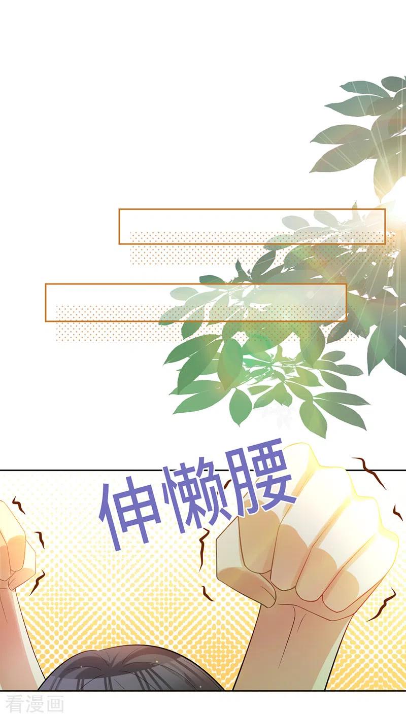 《以婚之名》第49话 新的灵感 第21页