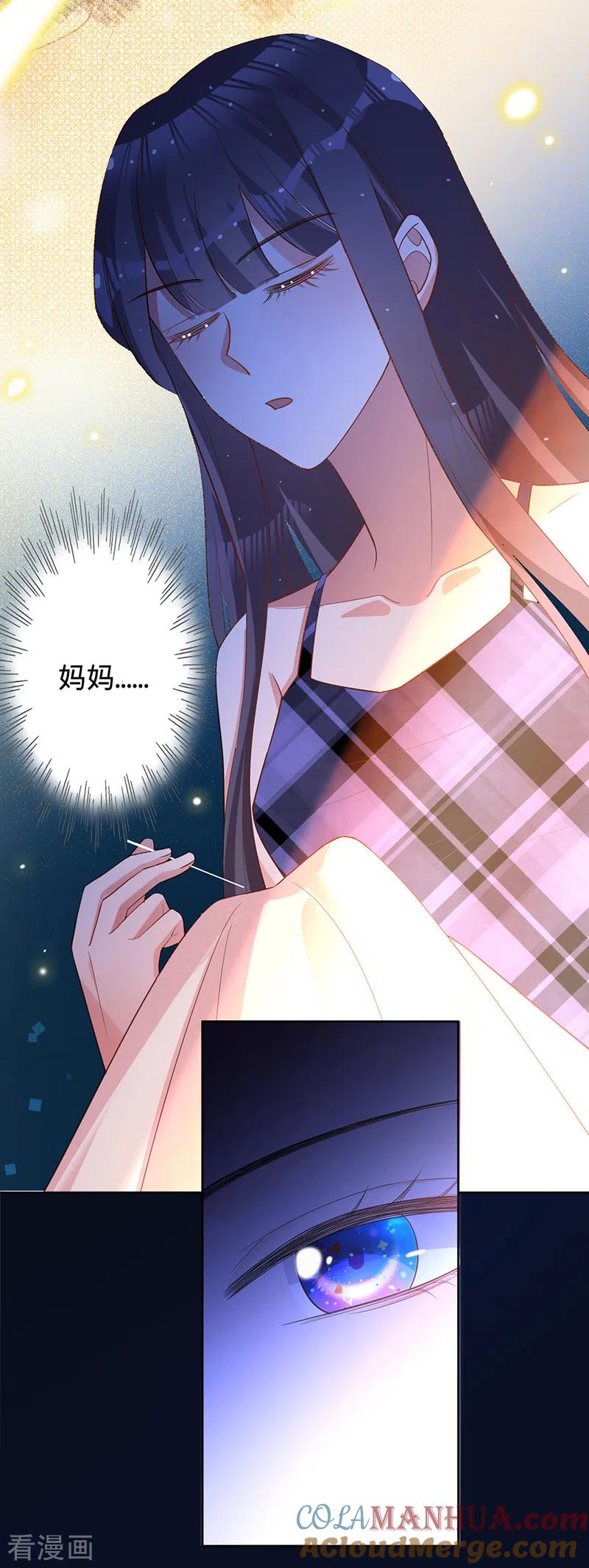 《以婚之名》第49话 新的灵感 第7页