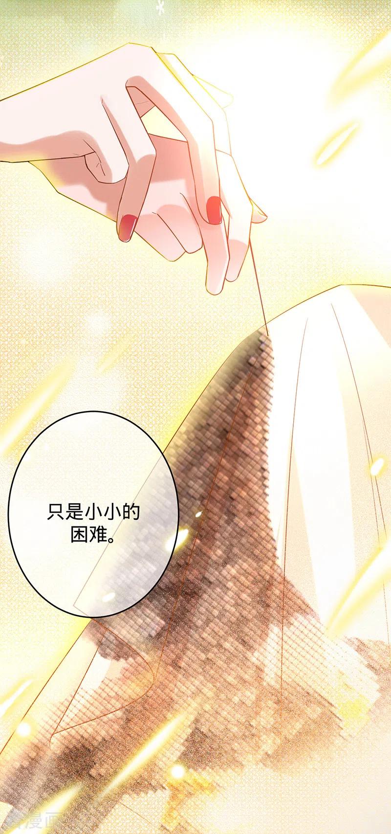 《以婚之名》第49话 新的灵感 第6页