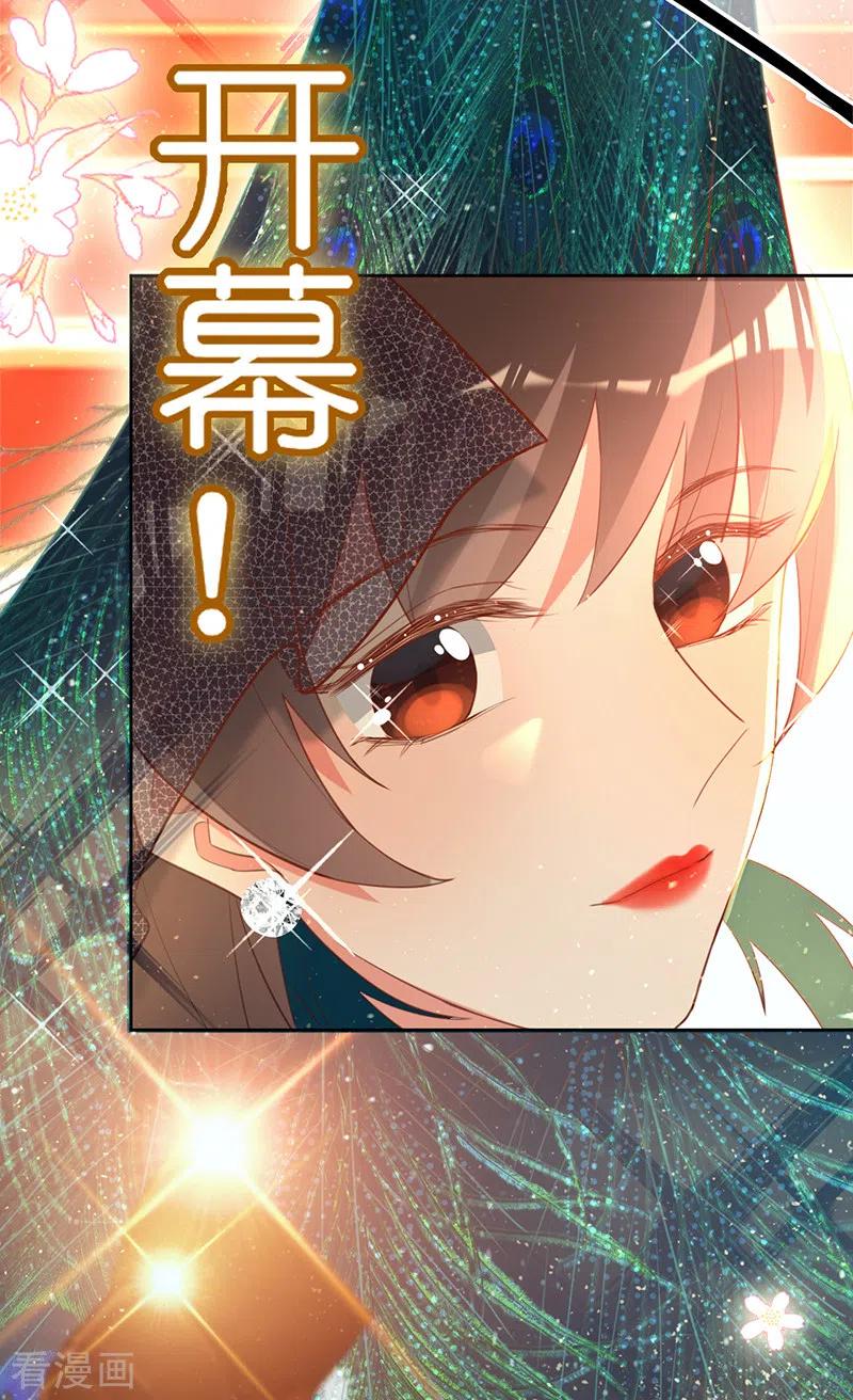 《以婚之名》第49话 新的灵感 第32页