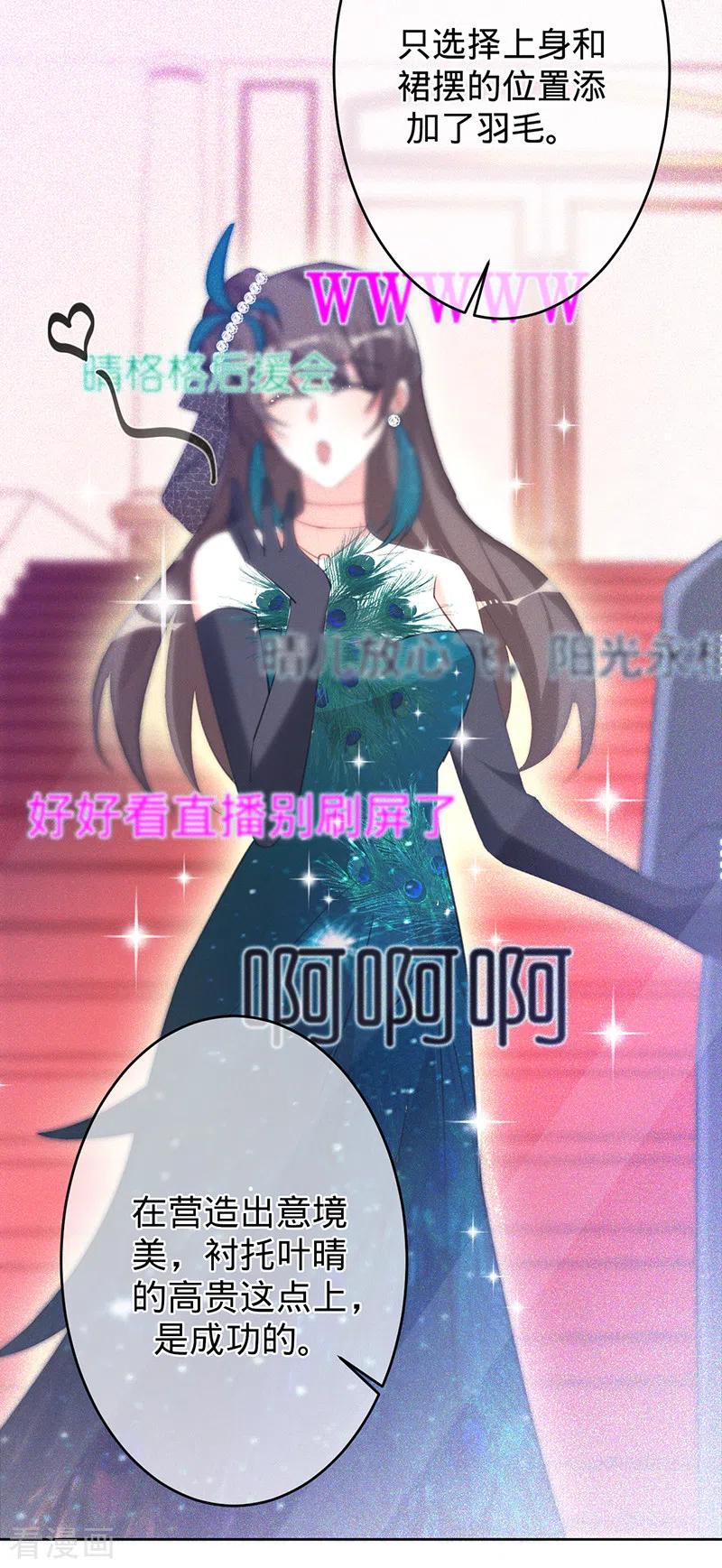 《以婚之名》第49话 新的灵感 第38页