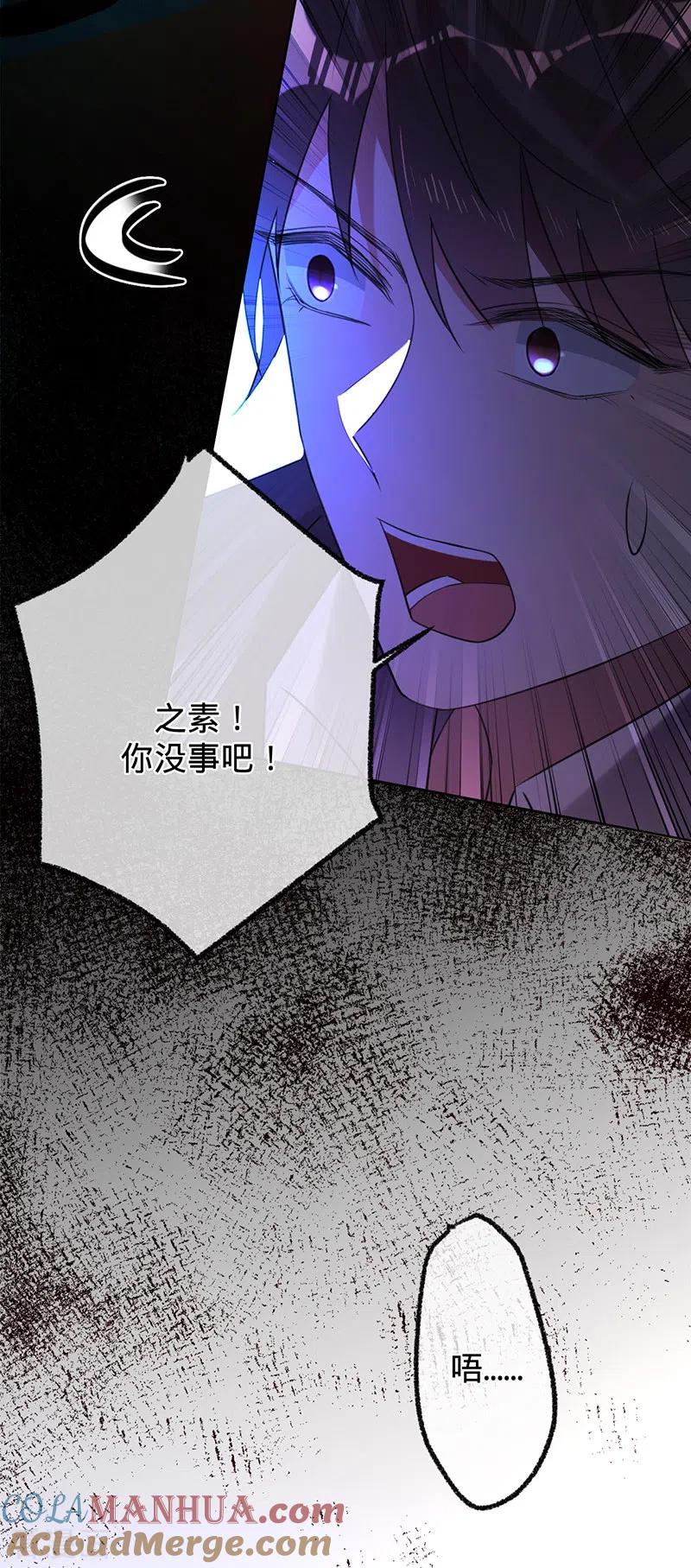 《以婚之名》第49话 新的灵感 第43页