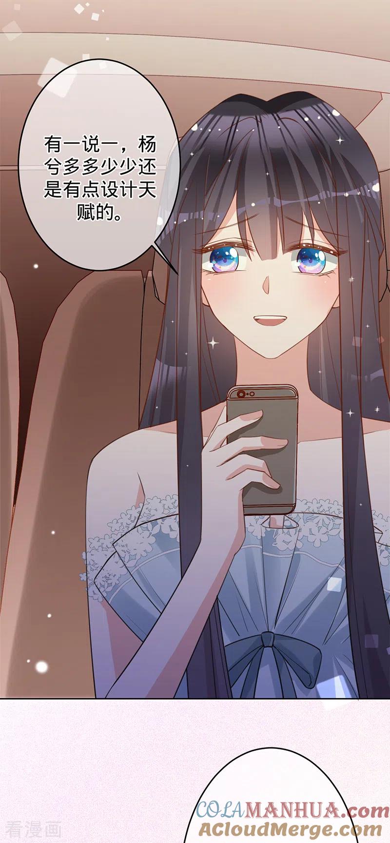 《以婚之名》第49话 新的灵感 第37页