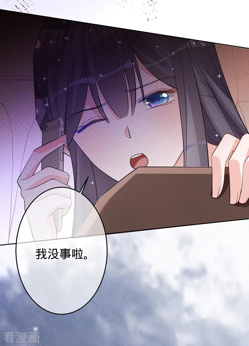 《以婚之名》第49话 新的灵感 第44页