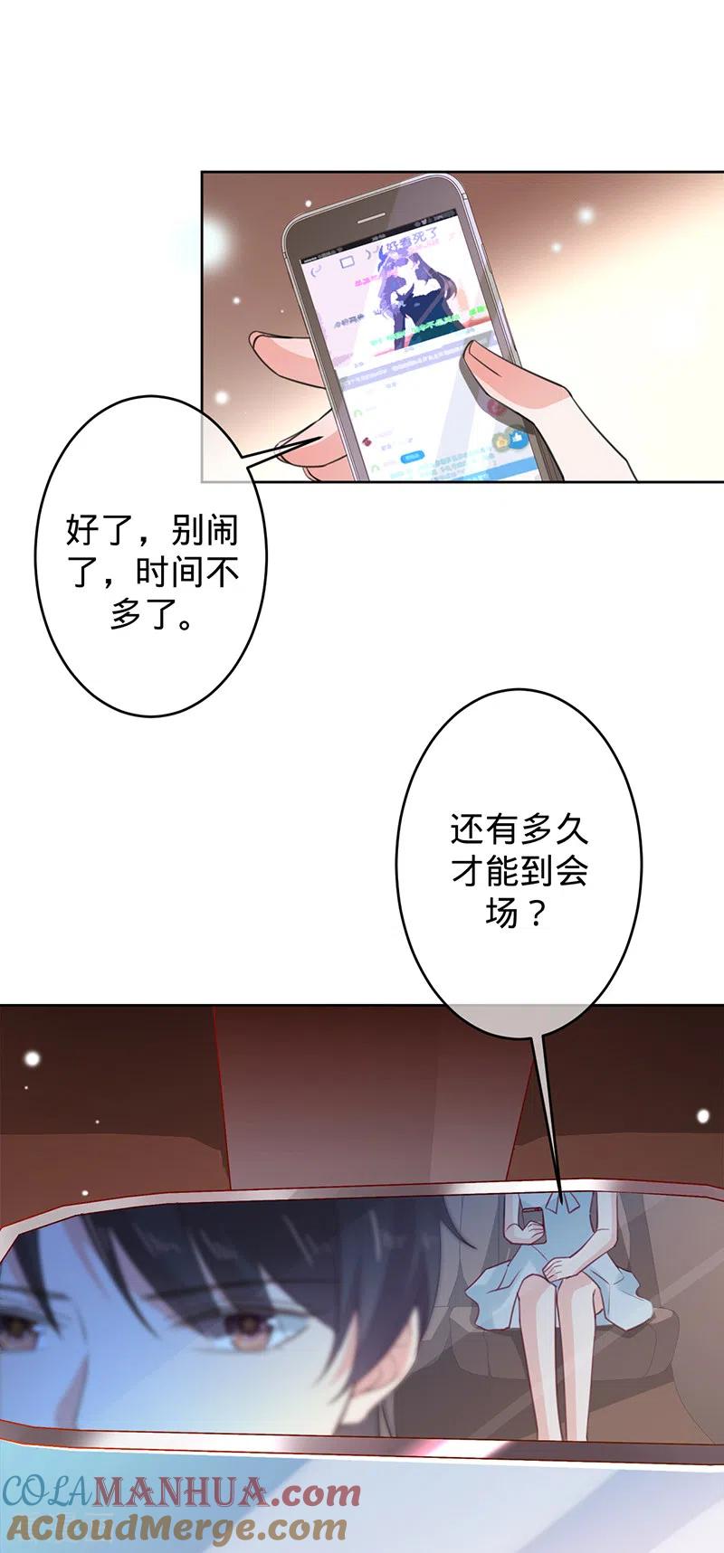 《以婚之名》第49话 新的灵感 第40页