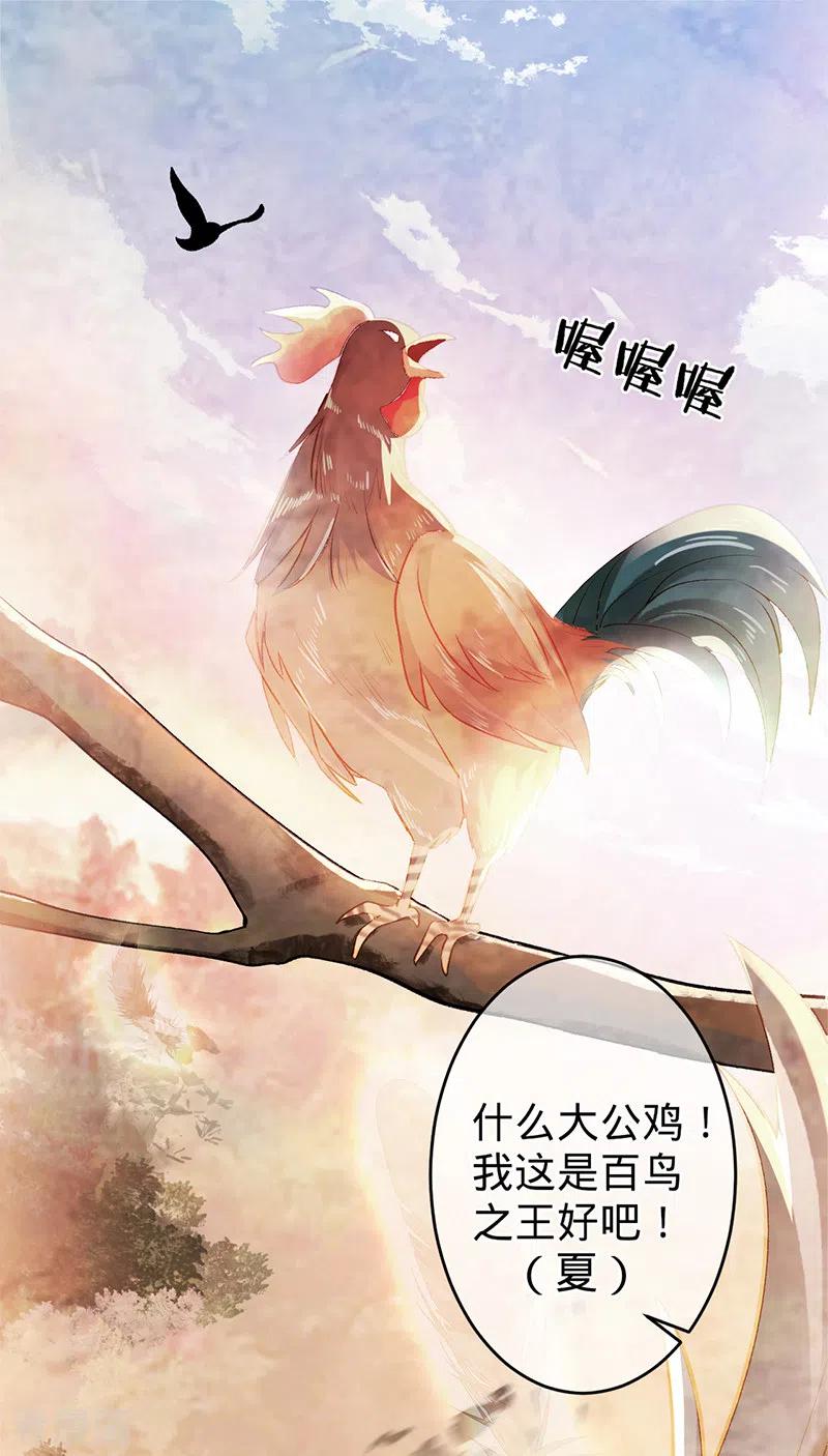 《以婚之名》第49话 新的灵感 第11页
