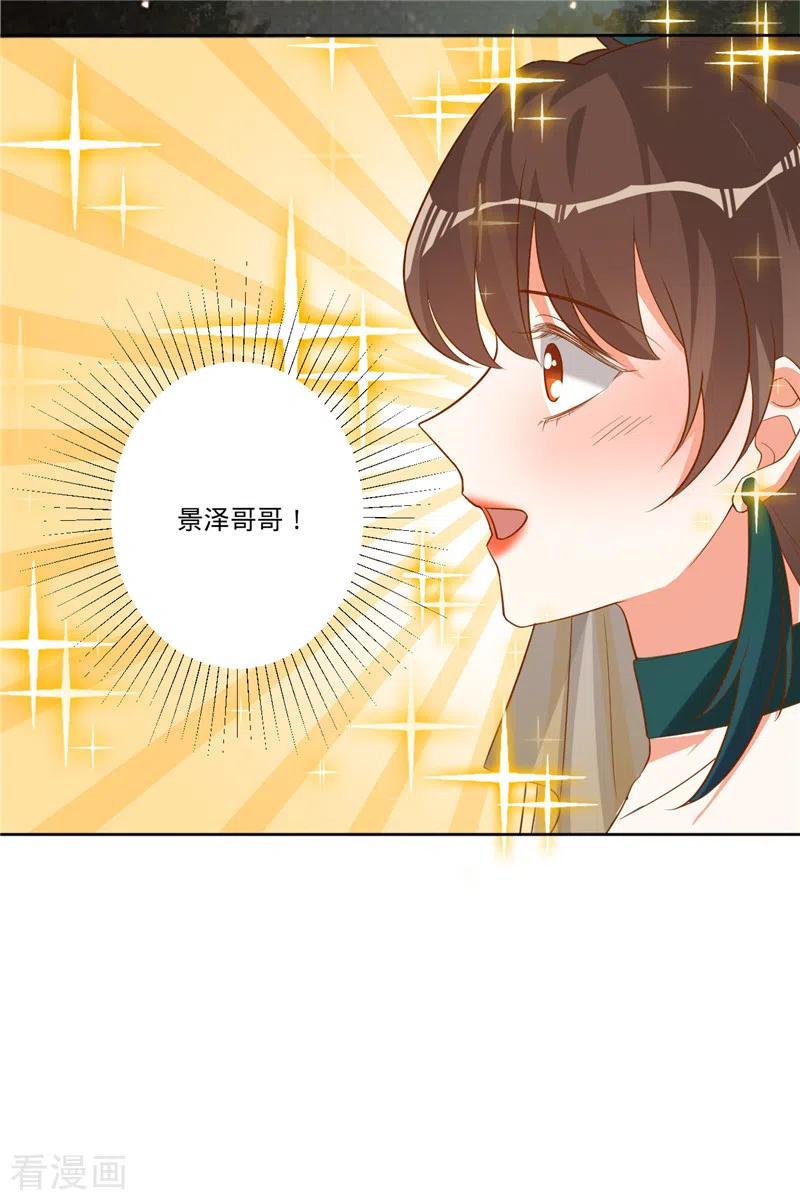 《以婚之名》第50话 景泽登场 第20页