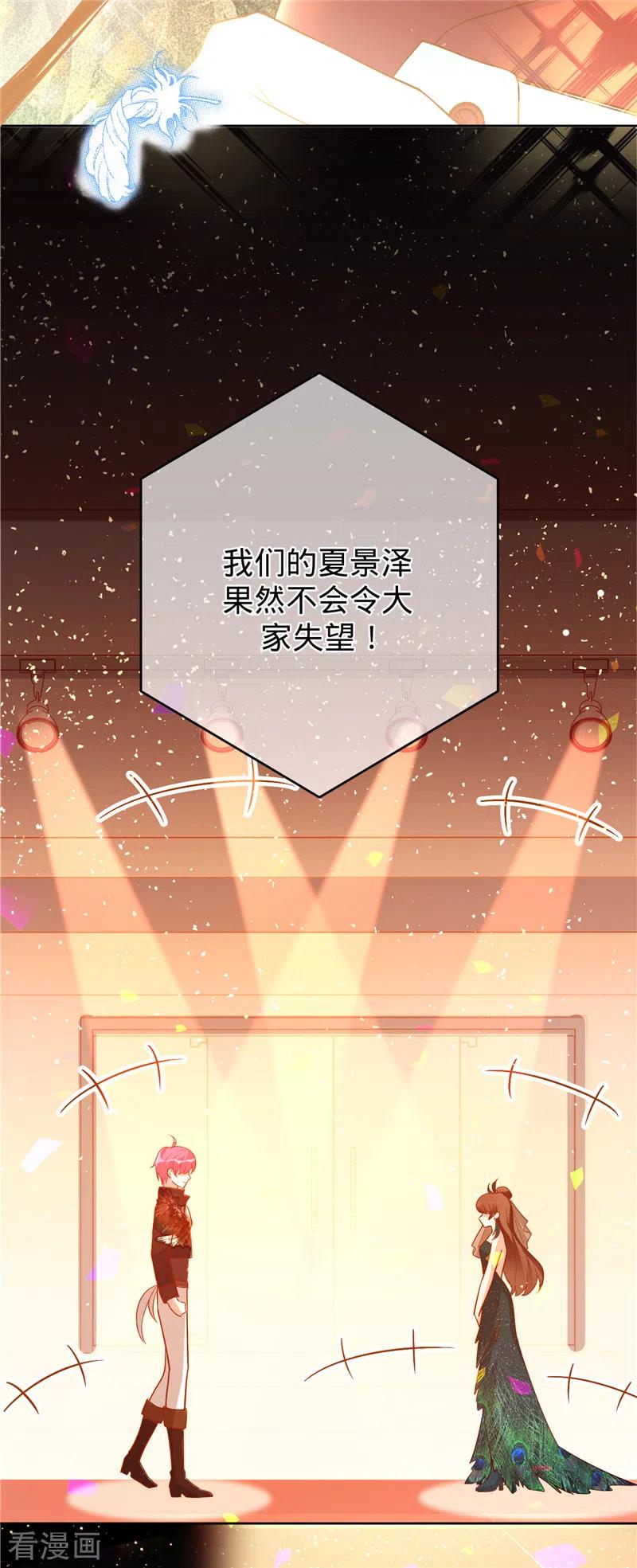 《以婚之名》第50话 景泽登场 第16页