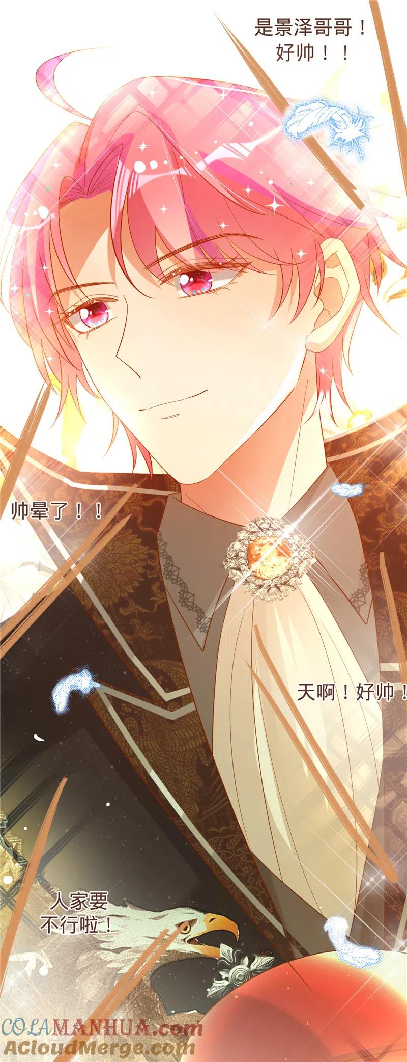 《以婚之名》第50话 景泽登场 第15页