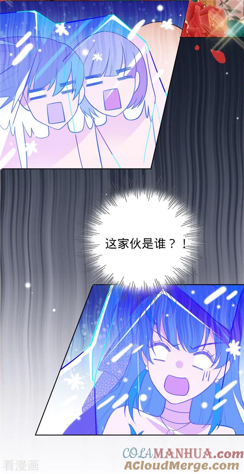 《以婚之名》第50话 景泽登场 第7页