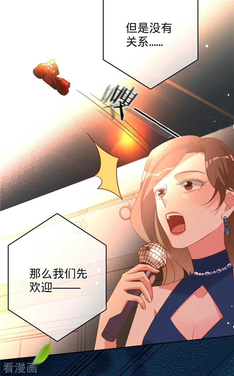 《以婚之名》第50话 景泽登场 第10页