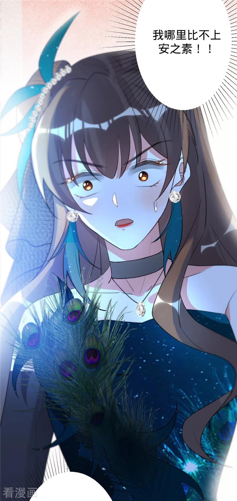 《以婚之名》第50话 景泽登场 第36页