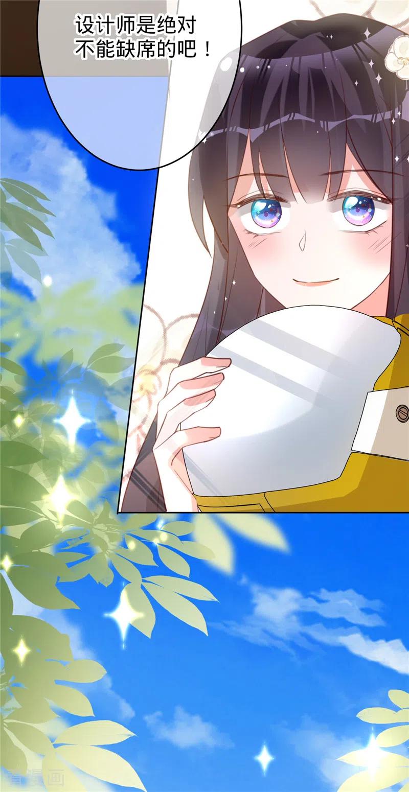 《以婚之名》第50话 景泽登场 第28页