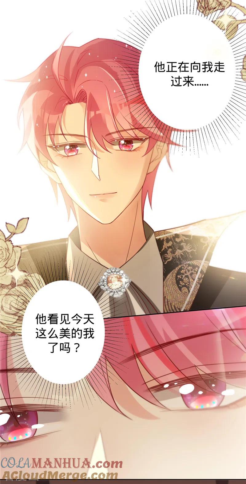 《以婚之名》第50话 景泽登场 第31页