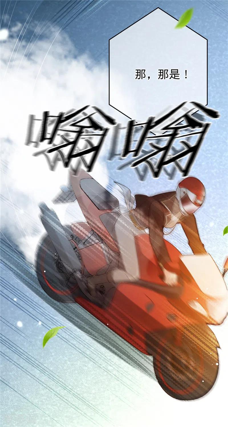 《以婚之名》第50话 景泽登场 第12页