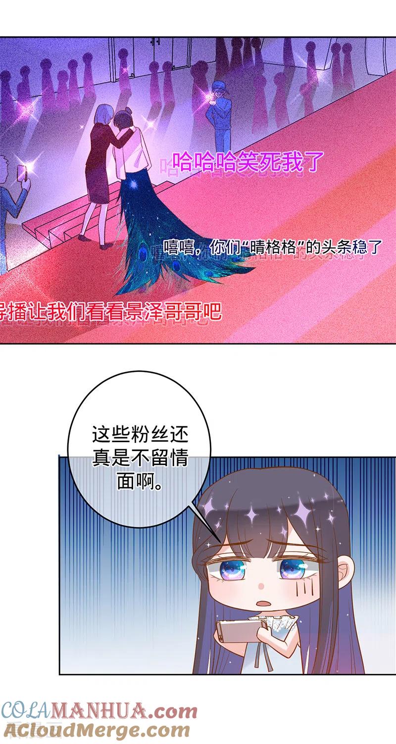 《以婚之名》第51话 苍鹰归来 第5页