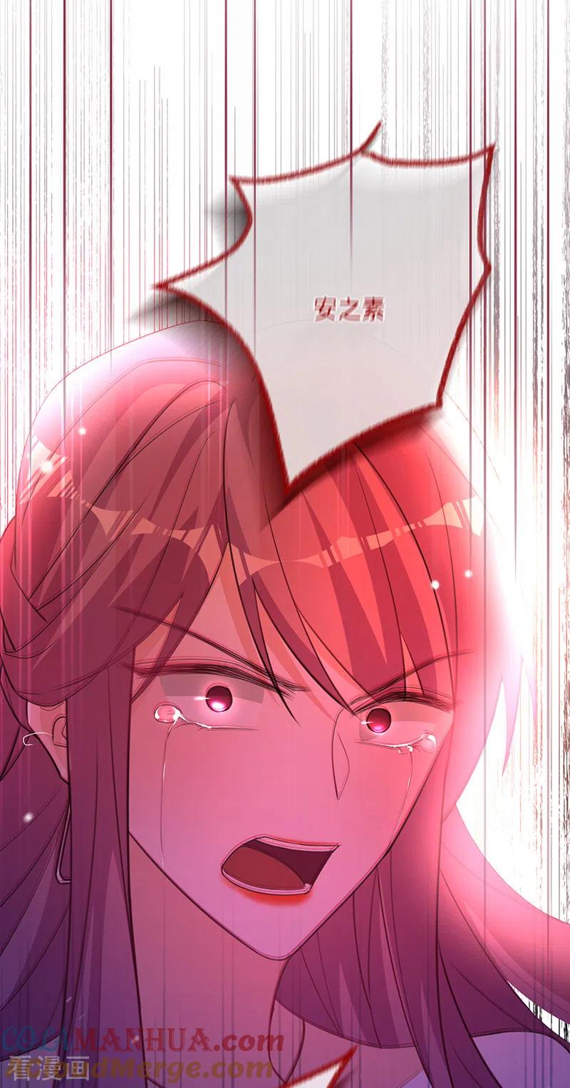 《以婚之名》第51话 苍鹰归来 第39页