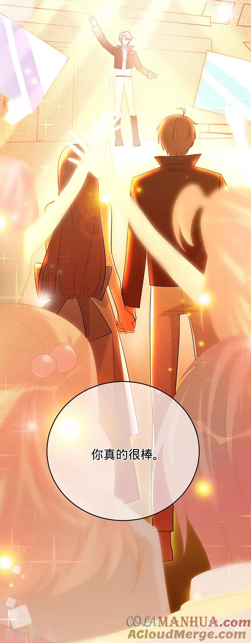 《以婚之名》第51话 苍鹰归来 第15页