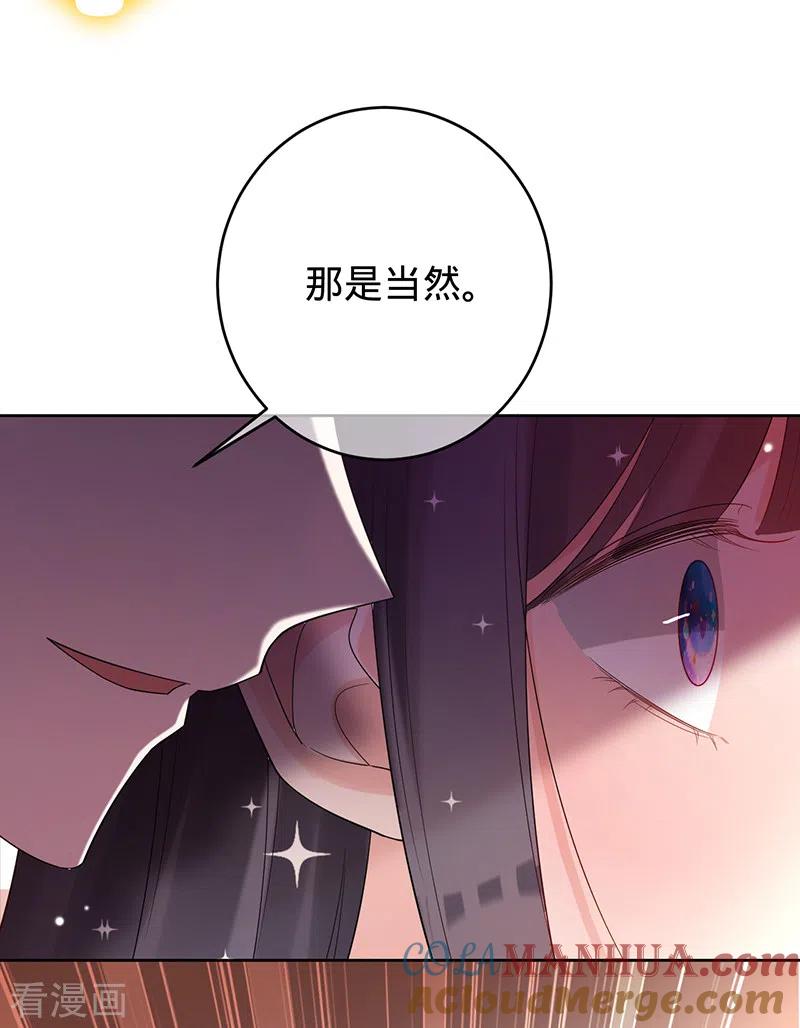 《以婚之名》第51话 苍鹰归来 第9页
