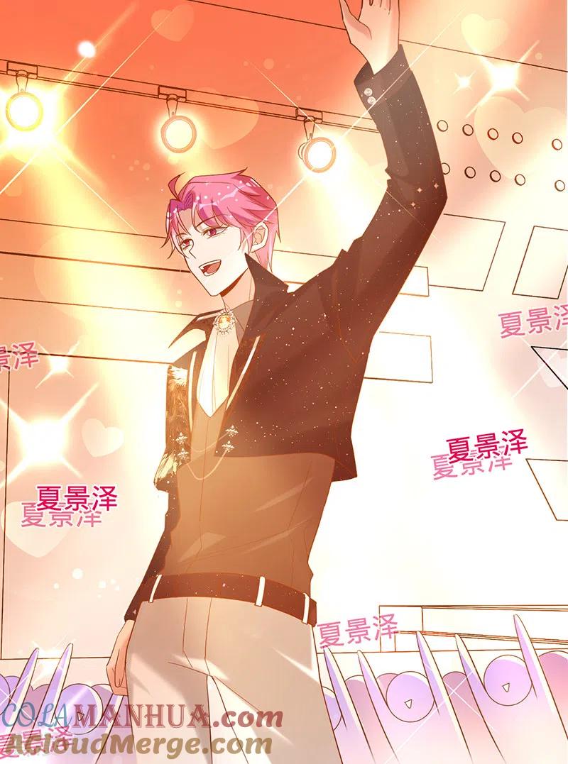 《以婚之名》第51话 苍鹰归来 第7页