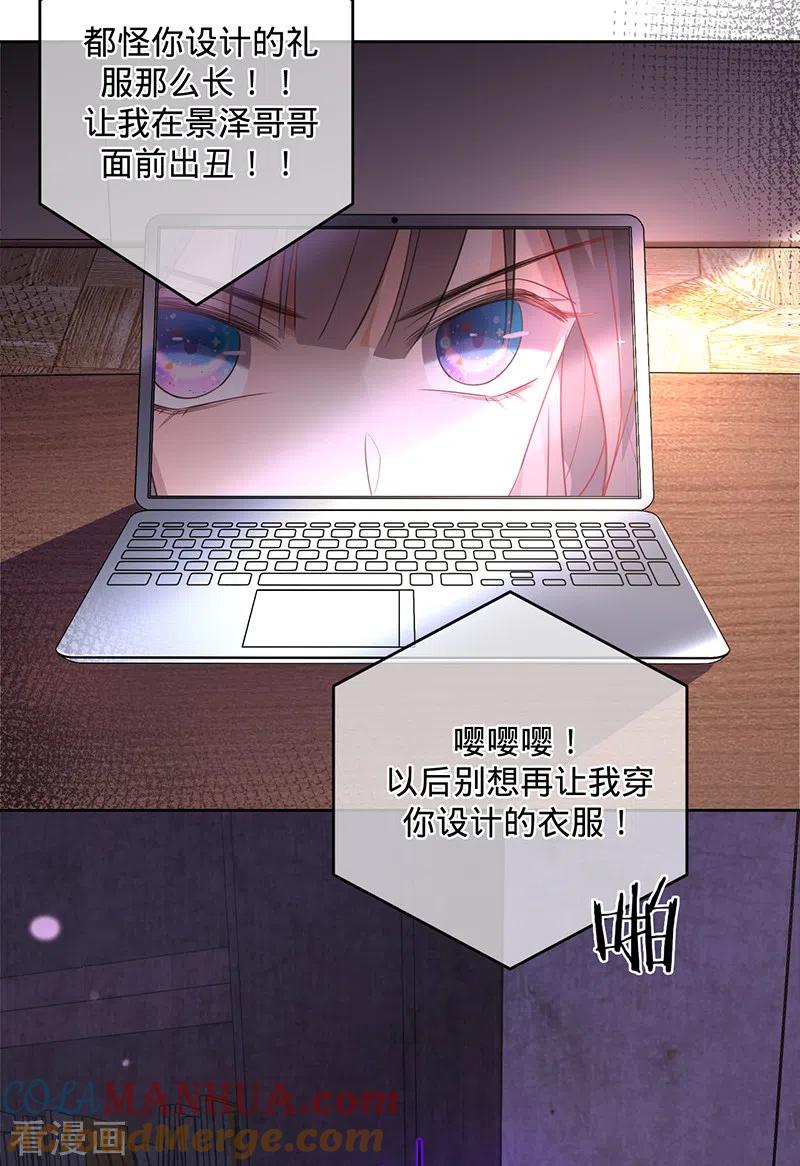 《以婚之名》第51话 苍鹰归来 第27页