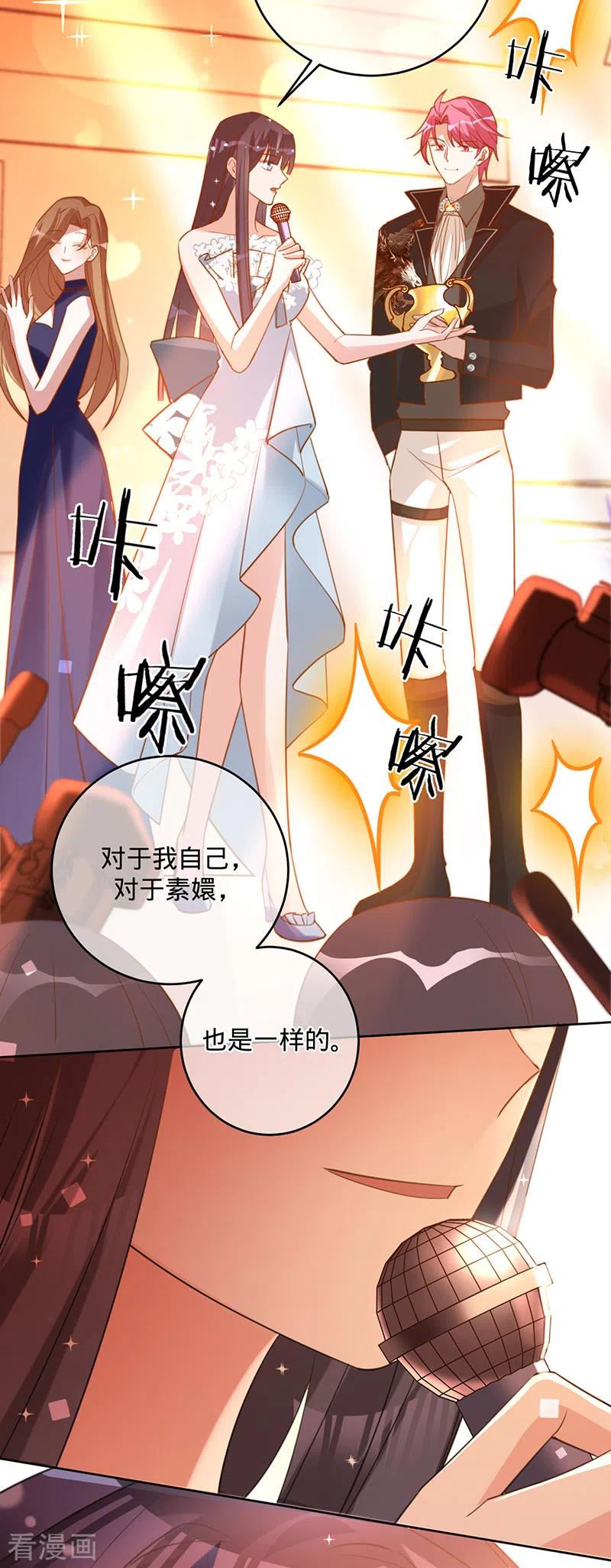 《以婚之名》第51话 苍鹰归来 第24页