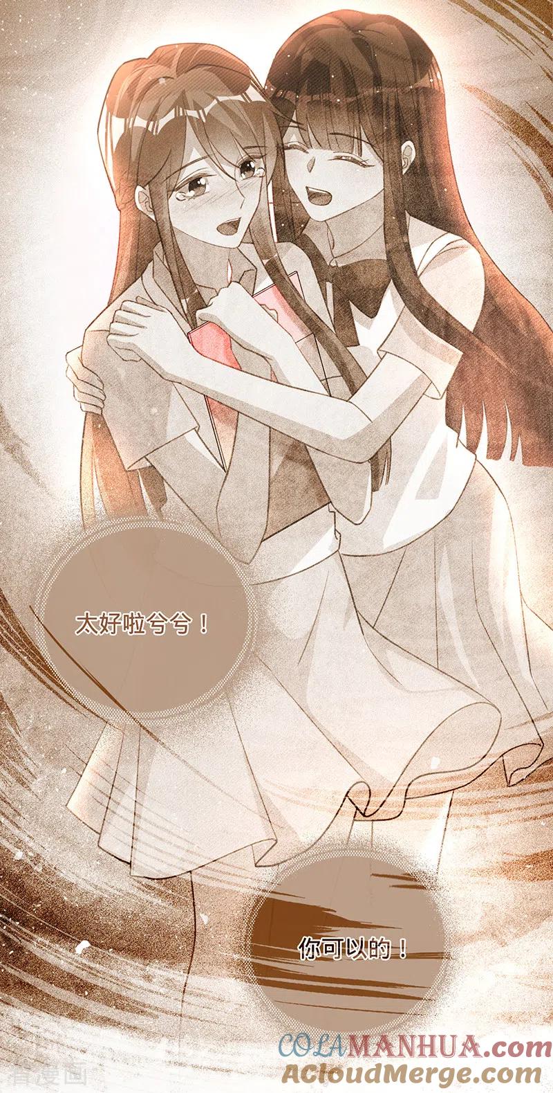 《以婚之名》第51话 苍鹰归来 第37页