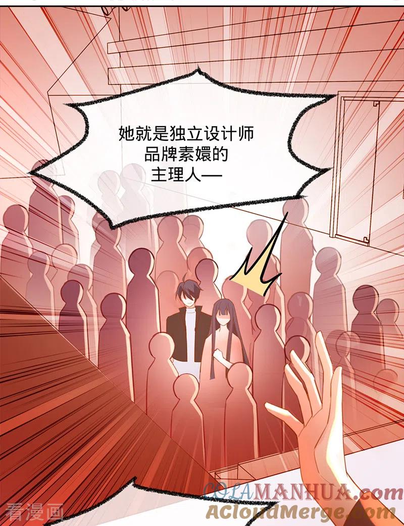 《以婚之名》第51话 苍鹰归来 第19页