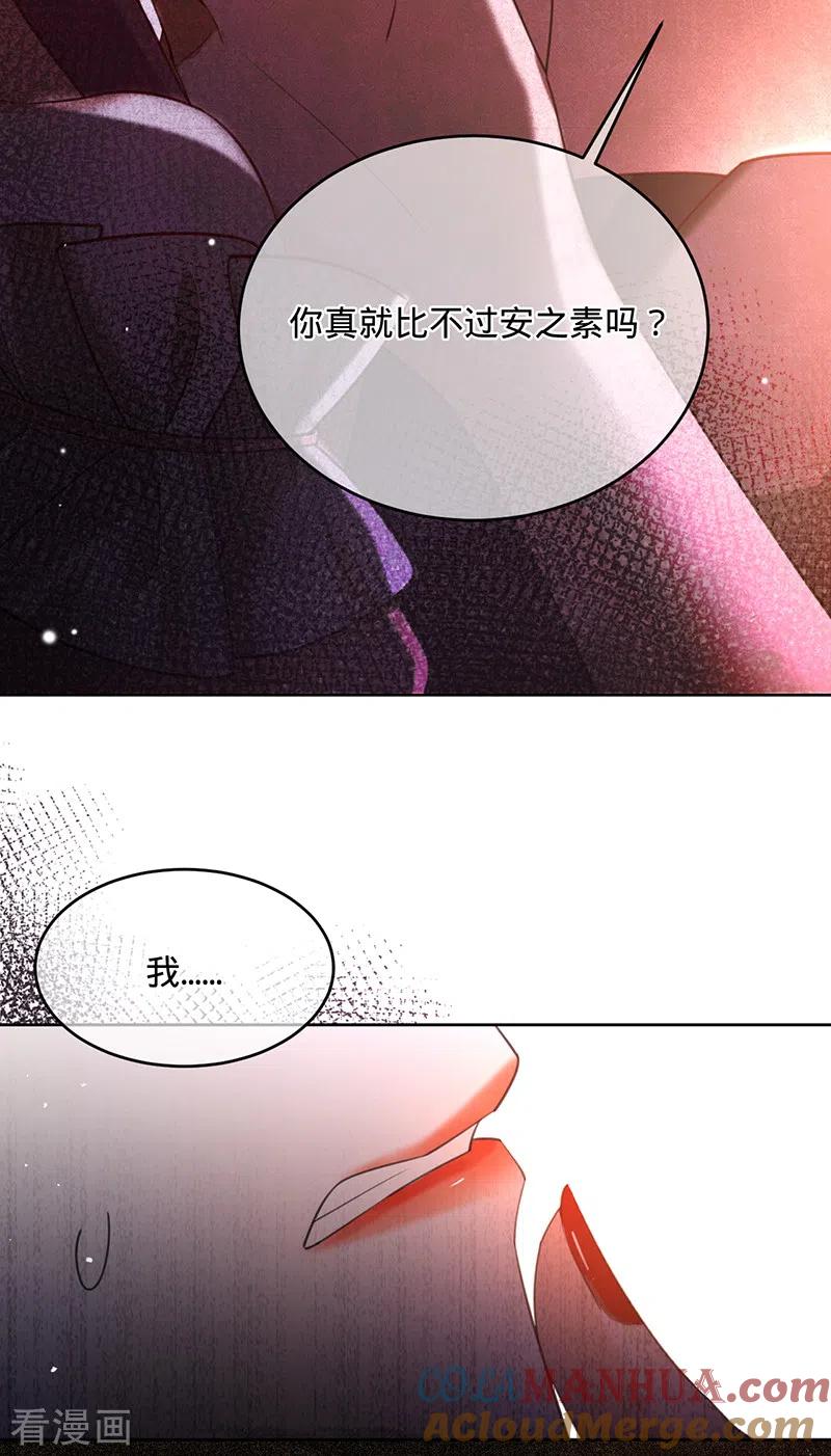 《以婚之名》第51话 苍鹰归来 第35页