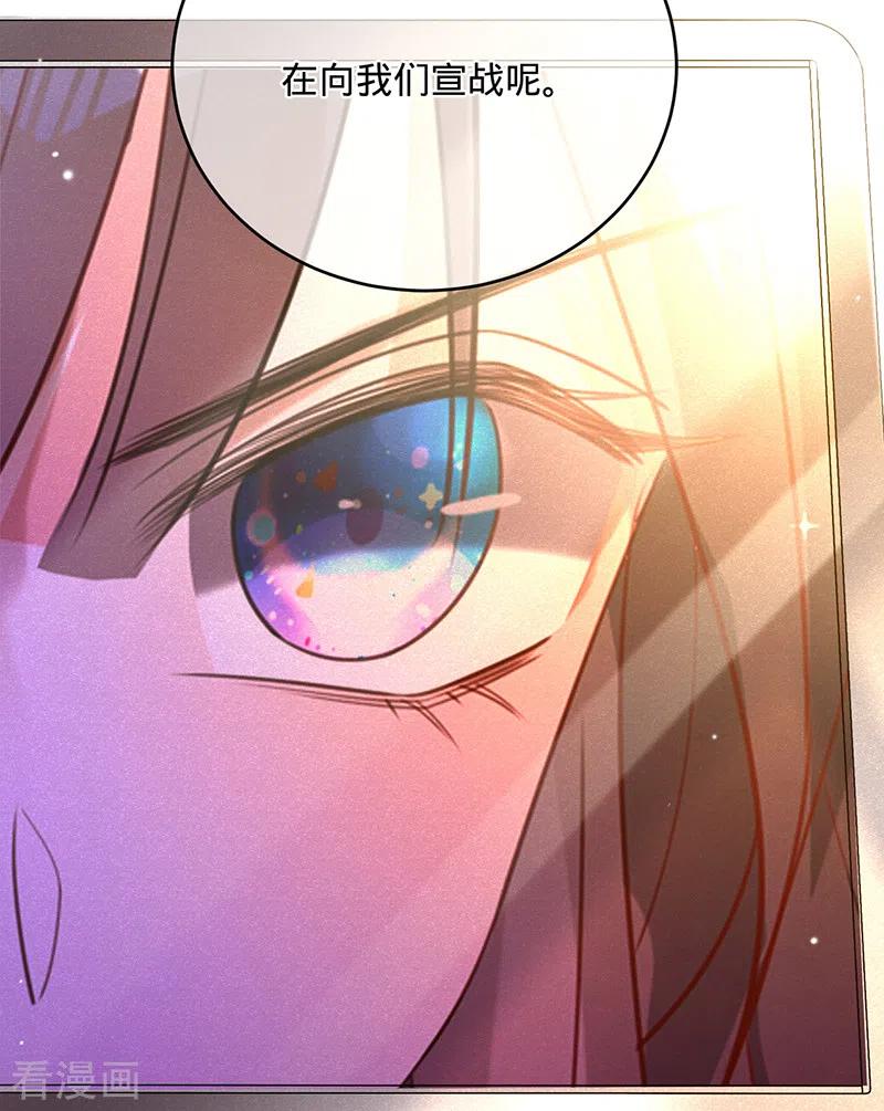 《以婚之名》第51话 苍鹰归来 第30页