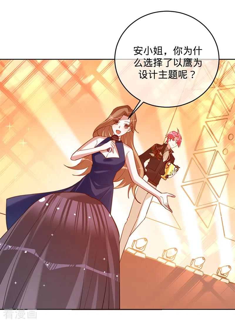 《以婚之名》第51话 苍鹰归来 第22页