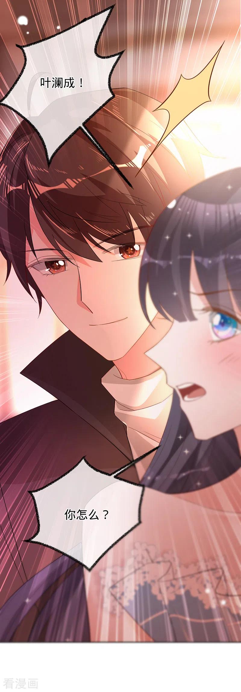 《以婚之名》第51话 苍鹰归来 第10页