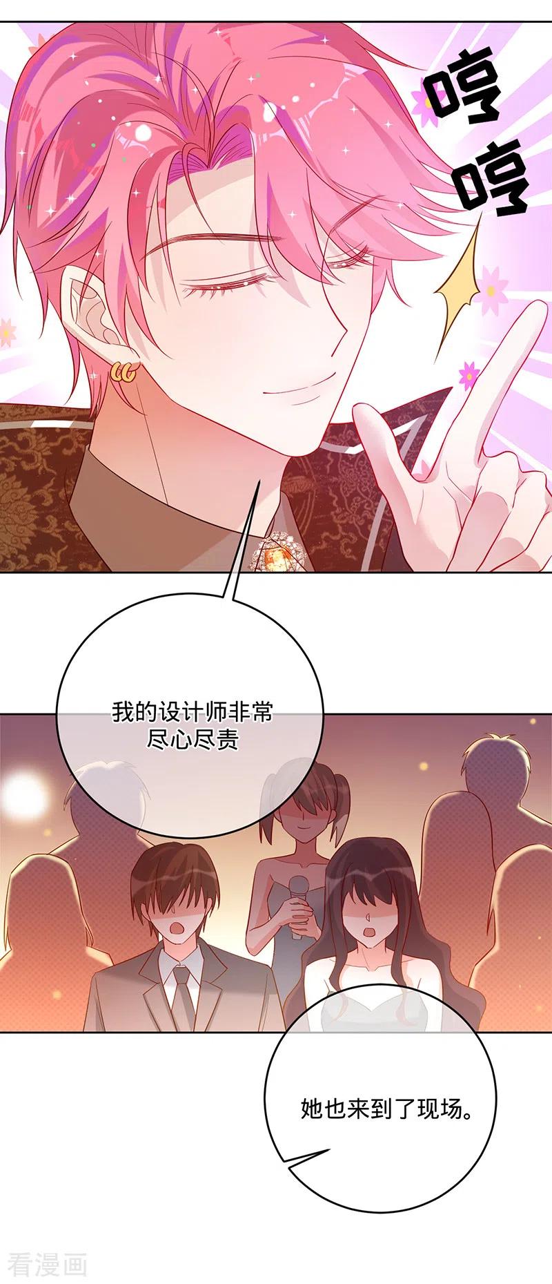 《以婚之名》第51话 苍鹰归来 第18页