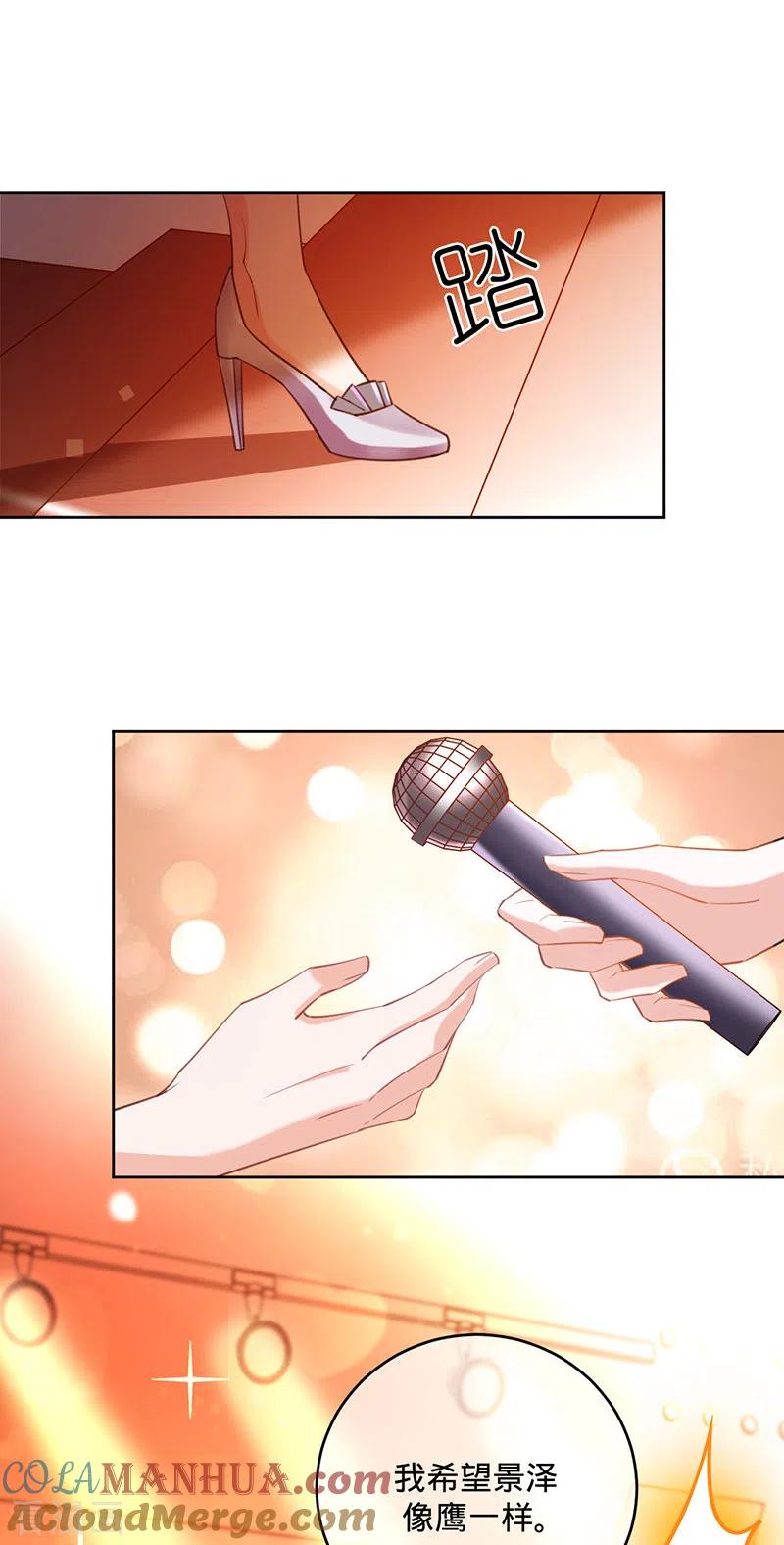 《以婚之名》第51话 苍鹰归来 第23页