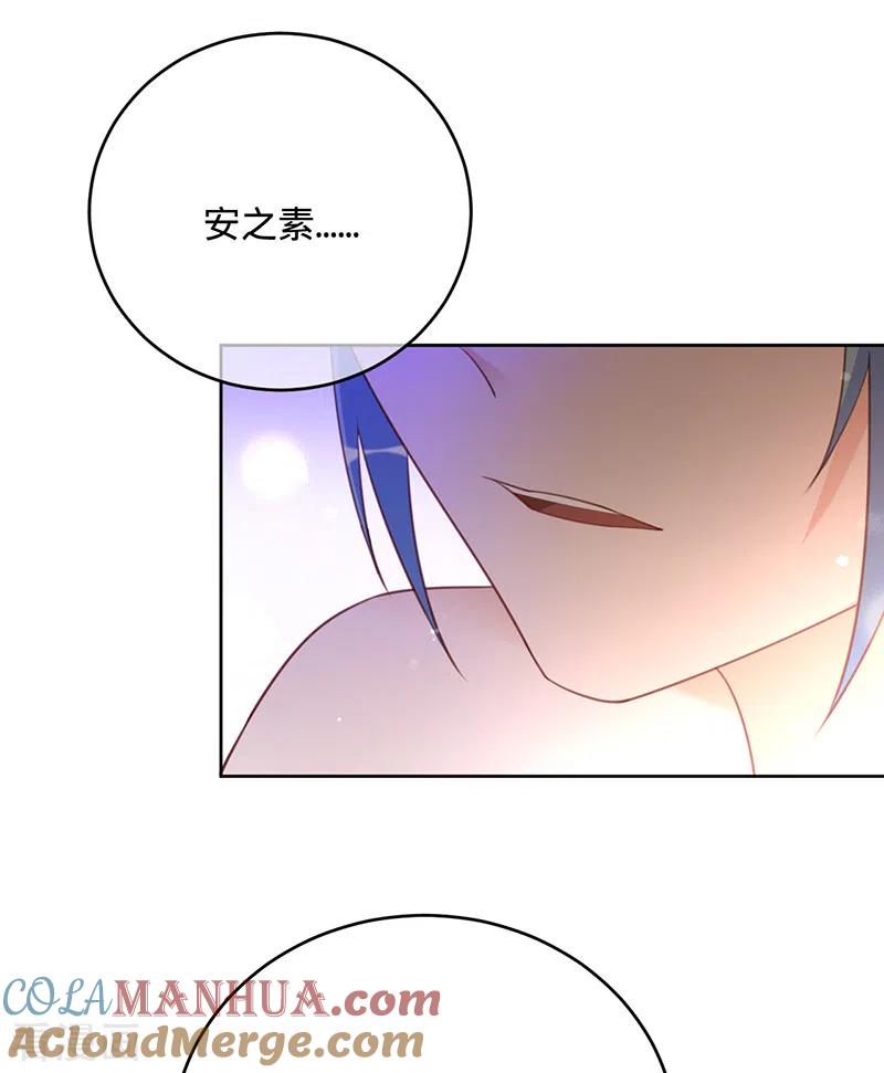 《以婚之名》第51话 苍鹰归来 第29页