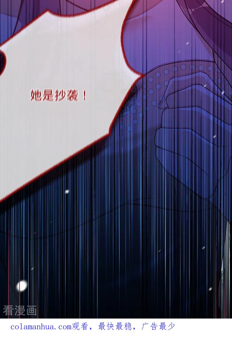 《以婚之名》第51话 苍鹰归来 第40页