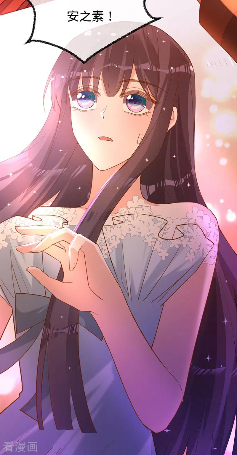 《以婚之名》第51话 苍鹰归来 第20页