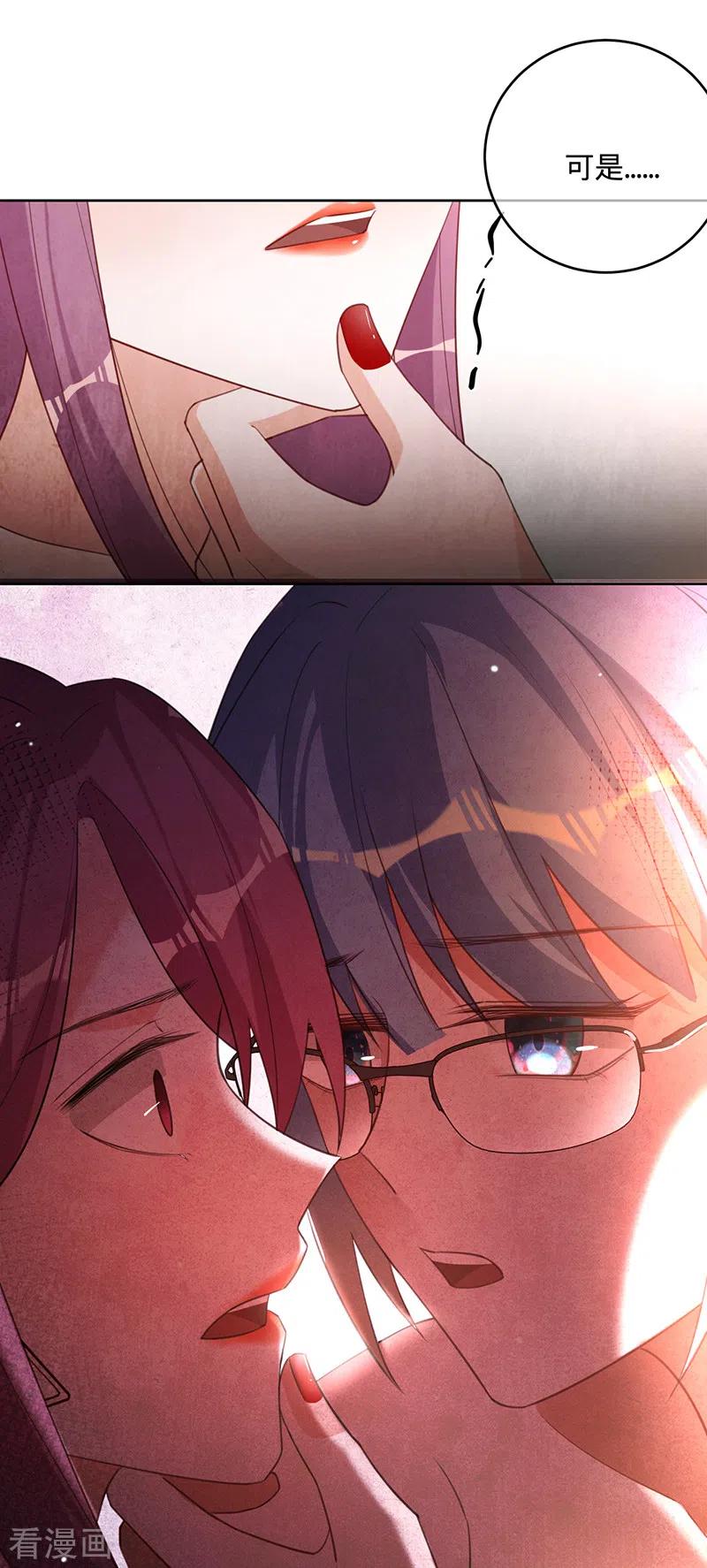 《以婚之名》第51话 苍鹰归来 第34页