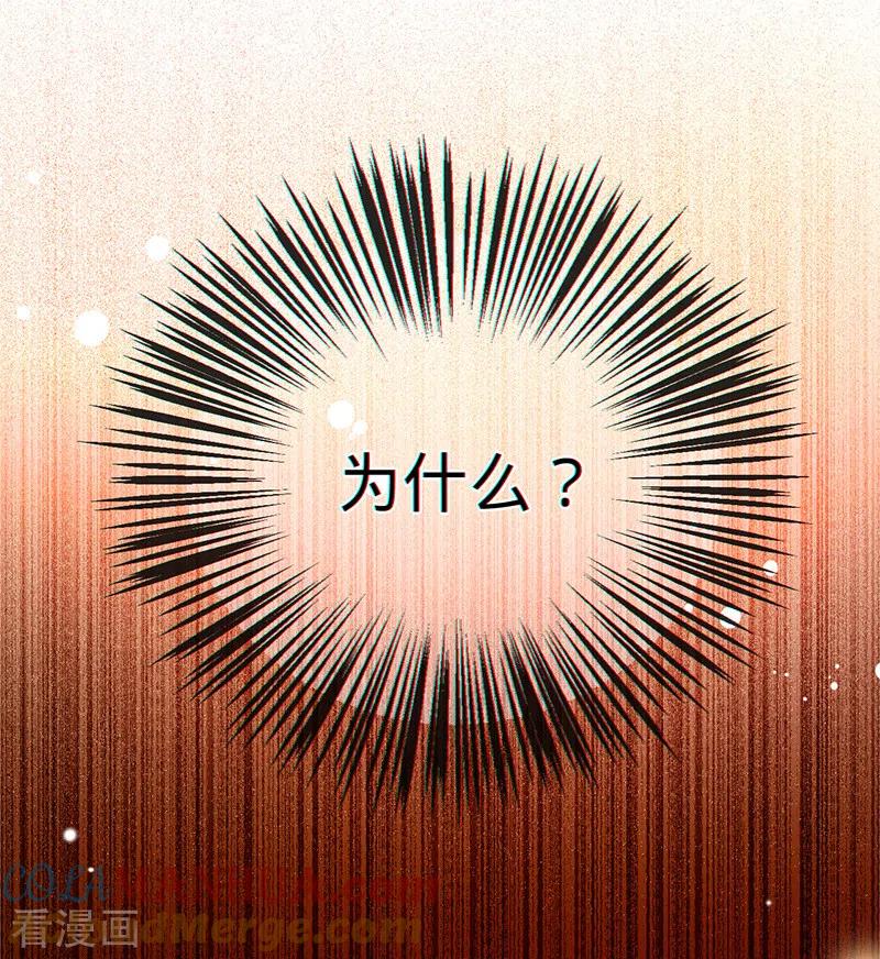 《以婚之名》第52话 她是抄袭！ 第15页