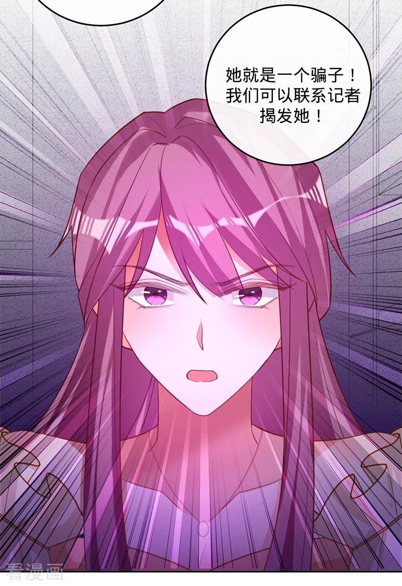 《以婚之名》第52话 她是抄袭！ 第22页