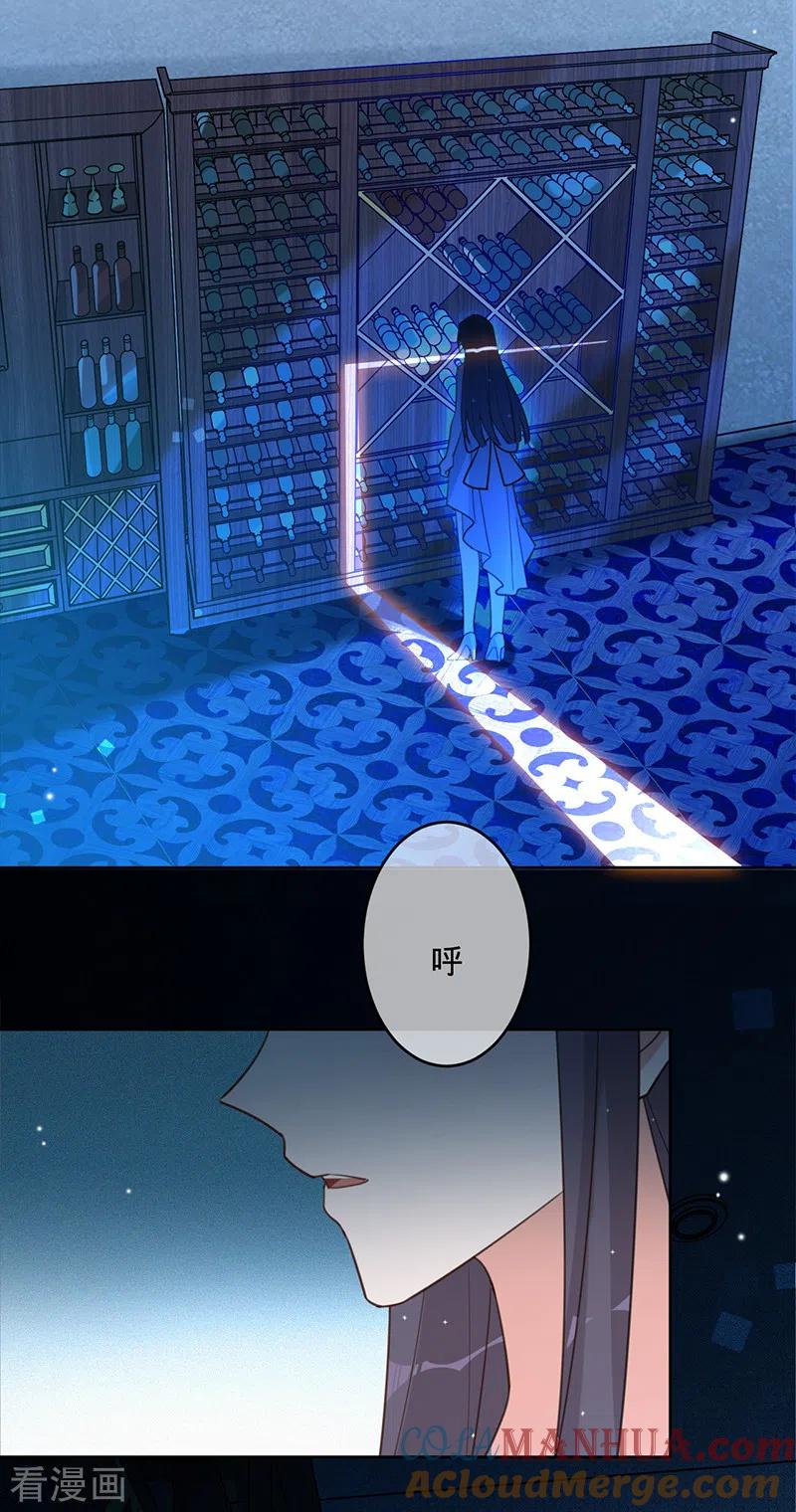 《以婚之名》第52话 她是抄袭！ 第33页
