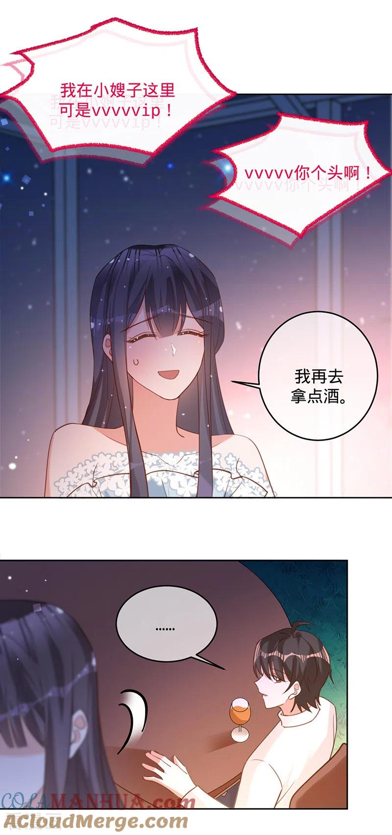 《以婚之名》第52话 她是抄袭！ 第31页