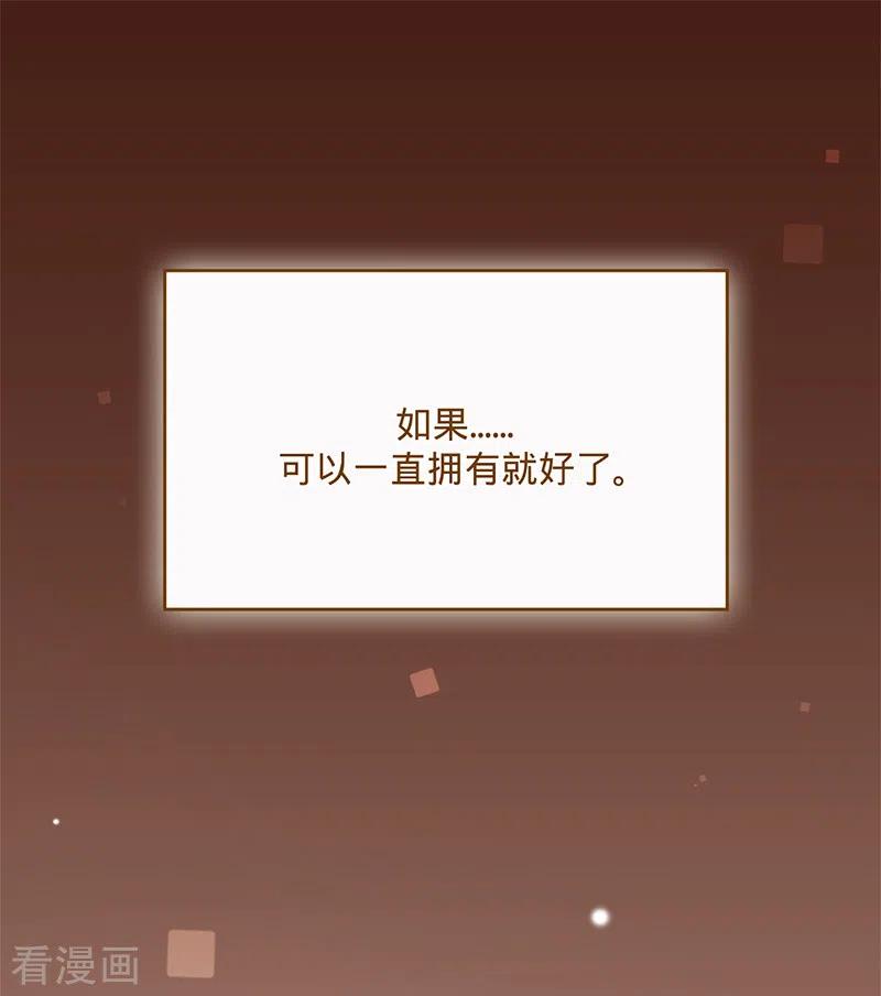 《以婚之名》第52话 她是抄袭！ 第12页