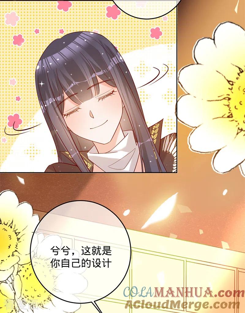 《以婚之名》第52话 她是抄袭！ 第7页
