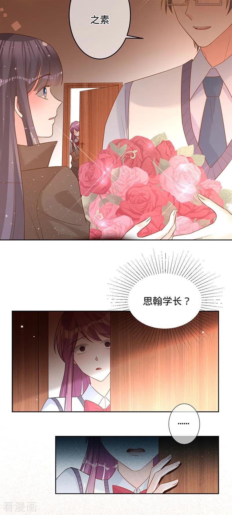 《以婚之名》第52话 她是抄袭！ 第14页