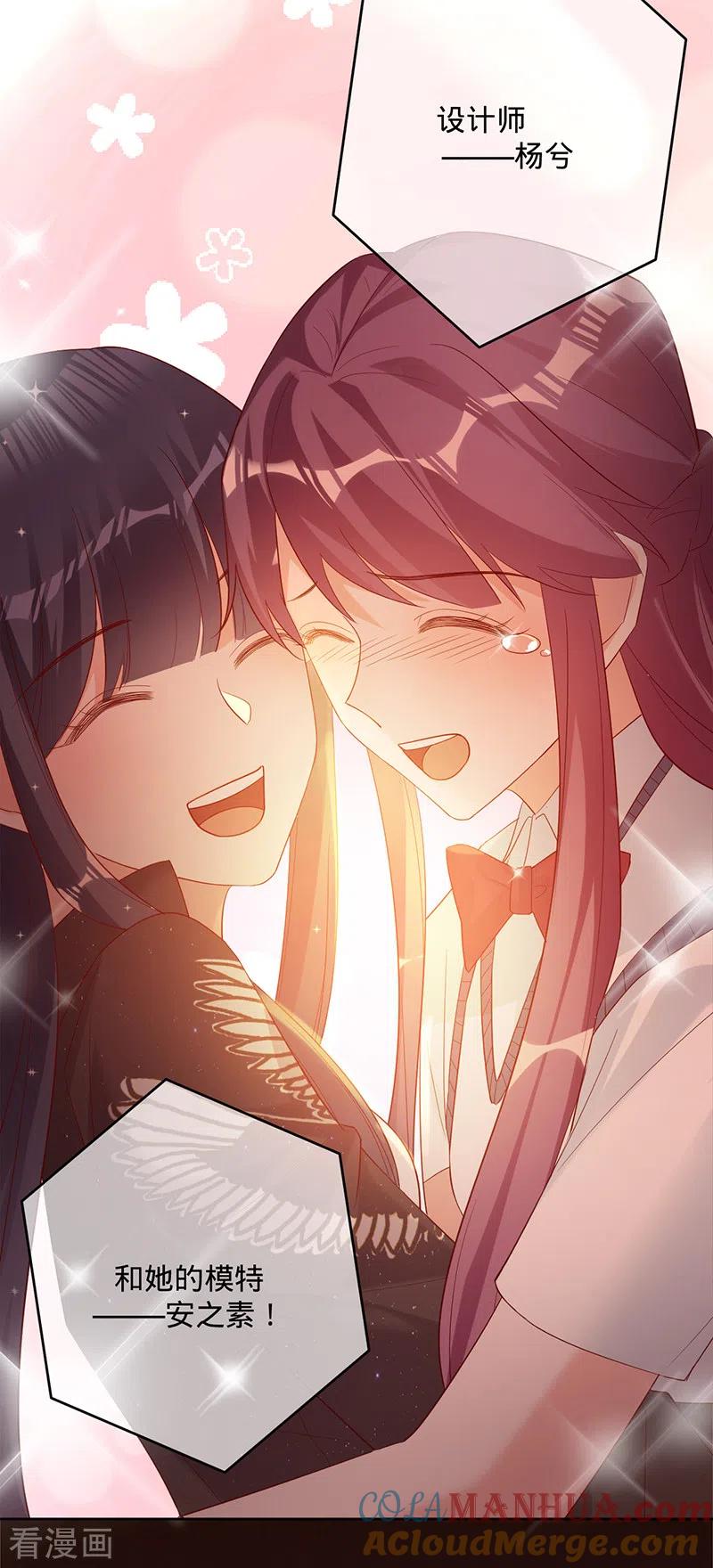 《以婚之名》第52话 她是抄袭！ 第5页