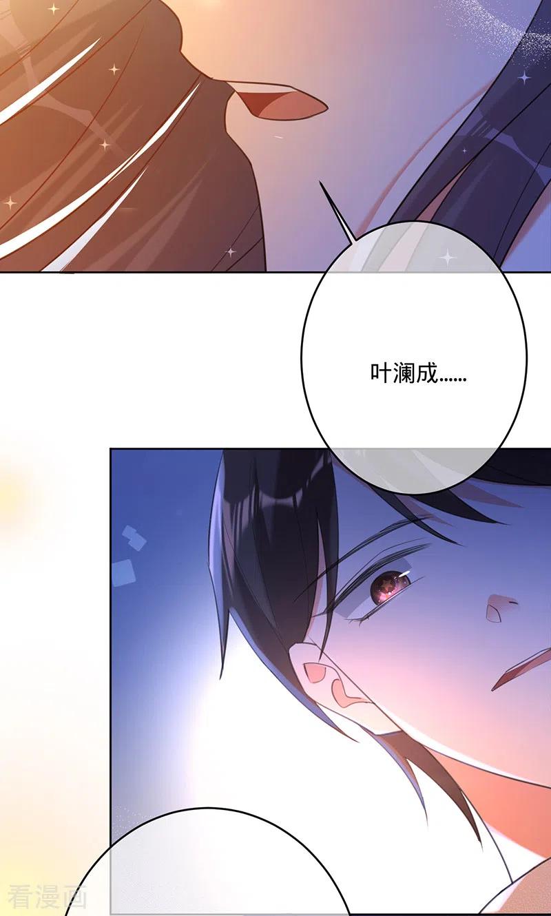 《以婚之名》第52话 她是抄袭！ 第38页
